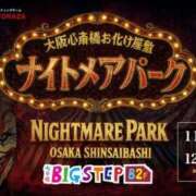 ヒメ日記 2025/11/20 00:20 投稿 さとみ 夜這専門発情する奥様たち 谷九店