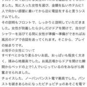 ヒメ日記 2026/07/24 19:51 投稿 さとみ 夜這専門発情する奥様たち 谷九店