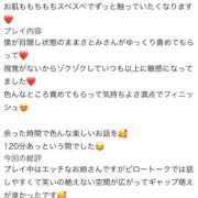 ヒメ日記 2026/10/12 09:21 投稿 さとみ 夜這専門発情する奥様たち 谷九店