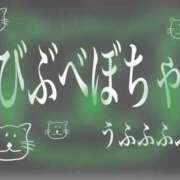 ヒメ日記 2025/01/12 22:59 投稿 レイナ 【福岡デリヘル】20代・30代★博多で評判のお店はココです！