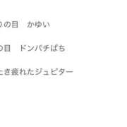 ヒメ日記 2025/01/28 22:31 投稿 レイナ 【福岡デリヘル】20代・30代★博多で評判のお店はココです！