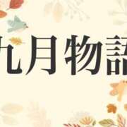 ヒメ日記 2025/09/22 18:23 投稿 レイナ 【福岡デリヘル】20代・30代★博多で評判のお店はココです！