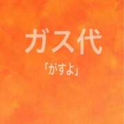 ヒメ日記 2025/12/30 15:52 投稿 レイナ 【福岡デリヘル】20代・30代★博多で評判のお店はココです！