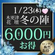 ヒメ日記 2025/01/22 19:46 投稿 あみん 木更津人妻花壇