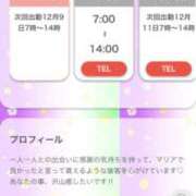 ヒメ日記 2024/12/07 14:44 投稿 プレミアマリア【癒しの美女！！】 LIPS(リップス)