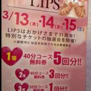 ヒメ日記 2025/03/04 00:03 投稿 プレミアマリア【癒しの美女！！】 LIPS(リップス)
