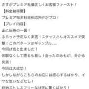 ヒメ日記 2025/05/30 10:46 投稿 プレミアマリア【癒しの美女！！】 LIPS(リップス)