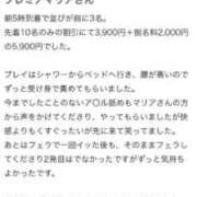 ヒメ日記 2025/06/24 09:22 投稿 プレミアマリア【癒しの美女！！】 LIPS(リップス)