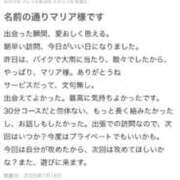 ヒメ日記 2025/07/17 05:36 投稿 プレミアマリア【癒しの美女！！】 LIPS(リップス)