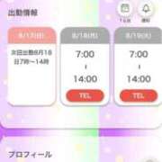 ヒメ日記 2025/08/16 14:12 投稿 プレミアマリア【癒しの美女！！】 LIPS(リップス)