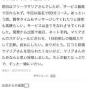 ヒメ日記 2025/09/28 09:40 投稿 プレミアマリア【癒しの美女！！】 LIPS(リップス)