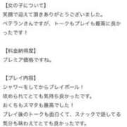 ヒメ日記 2025/10/01 06:08 投稿 プレミアマリア【癒しの美女！！】 LIPS(リップス)