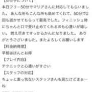 ヒメ日記 2025/11/11 06:08 投稿 プレミアマリア【癒しの美女！！】 LIPS(リップス)