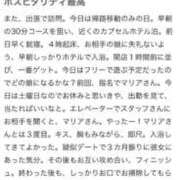 ヒメ日記 2025/12/21 22:24 投稿 プレミアマリア【癒しの美女！！】 LIPS(リップス)