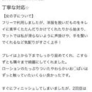 ヒメ日記 2026/01/21 06:03 投稿 プレミアマリア【癒しの美女！！】 LIPS(リップス)