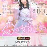 ヒメ日記 2026/02/06 05:07 投稿 プレミアマリア【癒しの美女！！】 LIPS(リップス)