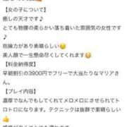 ヒメ日記 2026/02/14 15:50 投稿 プレミアマリア【癒しの美女！！】 LIPS(リップス)