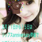 ヒメ日記 2026/02/20 12:54 投稿 プレミアマリア【癒しの美女！！】 LIPS(リップス)