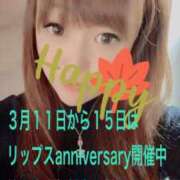 ヒメ日記 2026/02/21 05:02 投稿 プレミアマリア【癒しの美女！！】 LIPS(リップス)