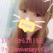 ヒメ日記 2026/02/25 05:05 投稿 プレミアマリア【癒しの美女！！】 LIPS(リップス)