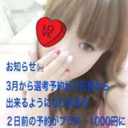 ヒメ日記 2026/03/02 10:57 投稿 プレミアマリア【癒しの美女！！】 LIPS(リップス)