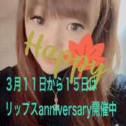 ヒメ日記 2026/03/11 10:47 投稿 プレミアマリア【癒しの美女！！】 LIPS(リップス)
