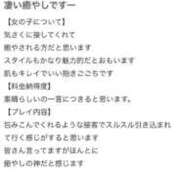 ヒメ日記 2026/04/06 00:13 投稿 プレミアマリア【癒しの美女！！】 LIPS(リップス)