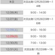 ヒメ日記 2024/12/25 09:51 投稿 あかね【抜群美脚・美尻】 LIPS(リップス)