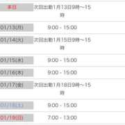 ヒメ日記 2025/01/12 13:05 投稿 あかね【抜群美脚・美尻】 LIPS(リップス)