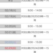 ヒメ日記 2025/02/17 10:44 投稿 あかね【抜群美脚・美尻】 LIPS(リップス)