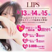 ヒメ日記 2025/02/25 15:49 投稿 あかね【抜群美脚・美尻】 LIPS(リップス)