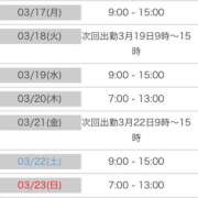 ヒメ日記 2025/03/16 12:49 投稿 あかね【抜群美脚・美尻】 LIPS(リップス)