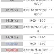 ヒメ日記 2025/03/24 11:29 投稿 あかね【抜群美脚・美尻】 LIPS(リップス)