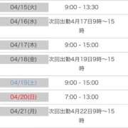 ヒメ日記 2025/04/14 14:46 投稿 あかね【抜群美脚・美尻】 LIPS(リップス)