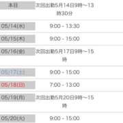 ヒメ日記 2025/05/13 09:56 投稿 あかね【抜群美脚・美尻】 LIPS(リップス)