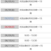 ヒメ日記 2025/06/04 18:44 投稿 あかね【抜群美脚・美尻】 LIPS(リップス)