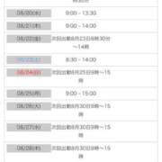 ヒメ日記 2025/08/18 12:42 投稿 あかね【抜群美脚・美尻】 LIPS(リップス)