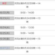 ヒメ日記 2025/09/21 10:00 投稿 あかね【抜群美脚・美尻】 LIPS(リップス)