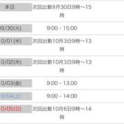 ヒメ日記 2025/09/29 17:10 投稿 あかね【抜群美脚・美尻】 LIPS(リップス)