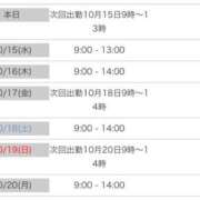 ヒメ日記 2025/10/14 12:55 投稿 あかね【抜群美脚・美尻】 LIPS(リップス)