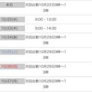 ヒメ日記 2025/10/21 09:39 投稿 あかね【抜群美脚・美尻】 LIPS(リップス)