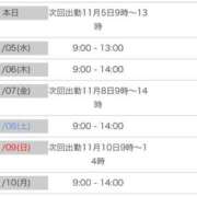 ヒメ日記 2025/11/04 14:39 投稿 あかね【抜群美脚・美尻】 LIPS(リップス)