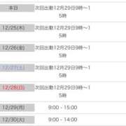 ヒメ日記 2025/12/24 15:24 投稿 あかね【抜群美脚・美尻】 LIPS(リップス)