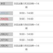 ヒメ日記 2026/01/02 20:53 投稿 あかね【抜群美脚・美尻】 LIPS(リップス)