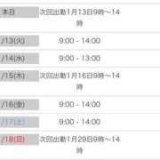 ヒメ日記 2026/01/12 12:29 投稿 あかね【抜群美脚・美尻】 LIPS(リップス)