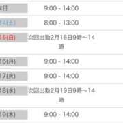 ヒメ日記 2026/02/13 09:11 投稿 あかね【抜群美脚・美尻】 LIPS(リップス)