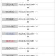 ヒメ日記 2026/02/19 17:50 投稿 あかね【抜群美脚・美尻】 LIPS(リップス)