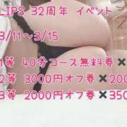 ヒメ日記 2026/02/24 21:29 投稿 あかね【抜群美脚・美尻】 LIPS(リップス)