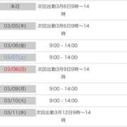 ヒメ日記 2026/03/04 10:59 投稿 あかね【抜群美脚・美尻】 LIPS(リップス)