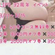 ヒメ日記 2026/03/09 13:46 投稿 あかね【抜群美脚・美尻】 LIPS(リップス)